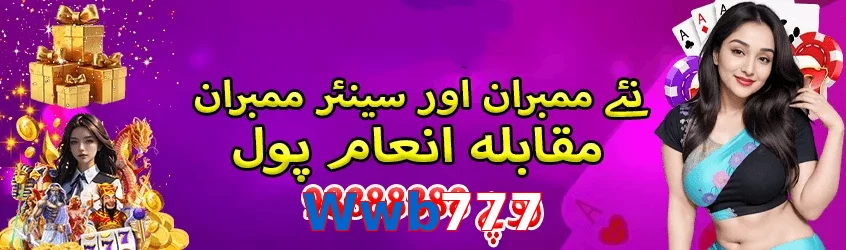 Wwb777 game app for Pakistan players